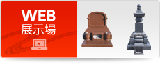 WEB展示場